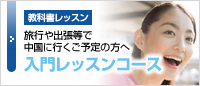 入門コース