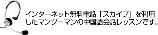 マンツーマンレッスン