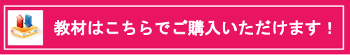 中国語教材購入