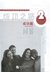成功之路 成功篇2